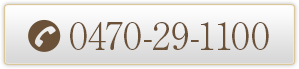 0470-29-1100