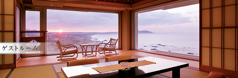 ゲストルーム