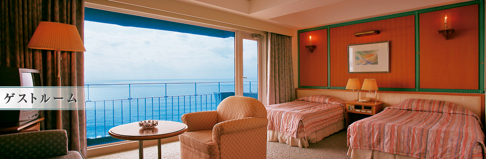 ゲストルーム