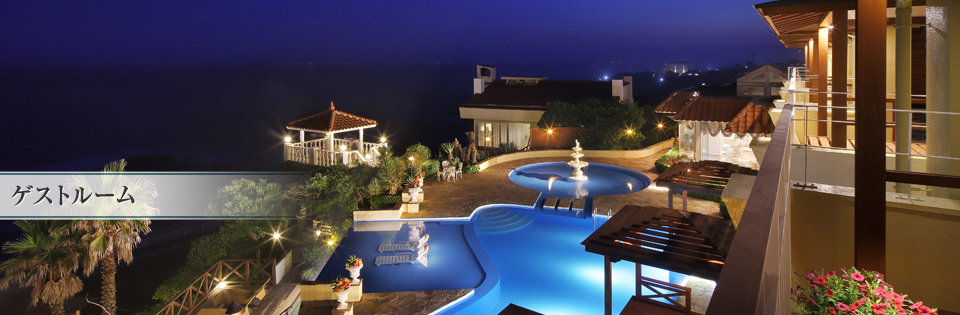 ゲストルーム