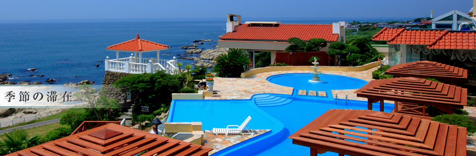季節の滞在 夏